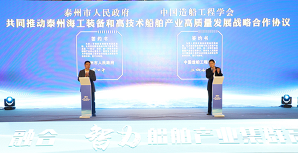 2023中國(guó)（泰州）高技術(shù)船舶智能技術(shù)創(chuàng)新發(fā)展大會(huì)成功召開(kāi)